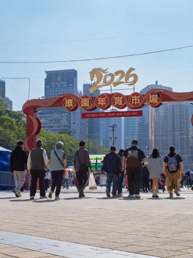Just steps from our doorstep, Victoria Park transforms into a vibrant sea of blossoms as the Lunar New Year Fairs return from 11–17 February 2026.
#DiscoverTaiHang #LunarNewYear #VictoriaPark #LittleTaiHang